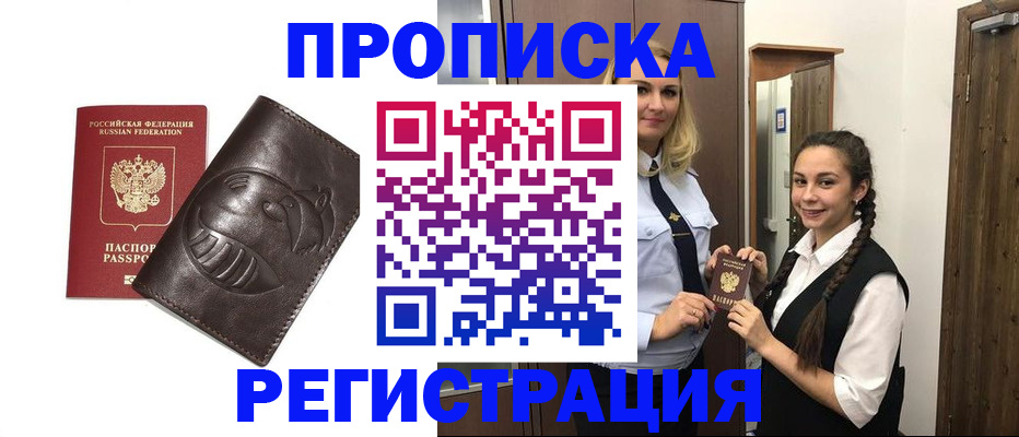 прописка паспорт в Тосно